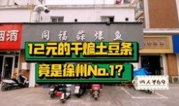 徐州探店爆料最新消息,网红美食地图再升级，独家爆料带你尝鲜