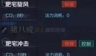 猪八戒新英雄技能爆料视频,神通广大，战力飙升！