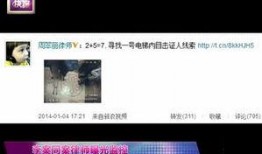 新疆酒店爆料案件视频