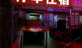 永登饭馆黄码最新爆料