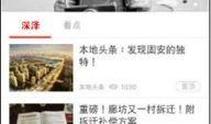 天涯最新爆料头条,最新爆料头条背后的惊人真相