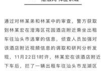 潮州爆料曝光案件最新情况