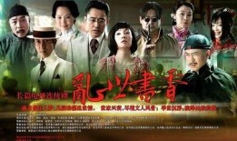 乱世书香在线观看,穿越烽火岁月，追寻知识之光