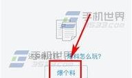 今日头条爆料技巧视频,视频教学助你轻松掌握