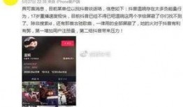 抖音八卦爆料最新消息,揭秘网红幕后故事，独家爆料引热议！