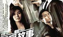 新警察故事 在线观看,激情燃烧的警匪对决，正义与邪恶的较量