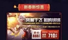 王者荣耀最新爆料返点券,返点券福利来袭，玩家狂欢时刻即将开启！