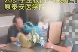 山东师范爆料事件视频最新,视频揭露惊人内幕，真相令人震惊