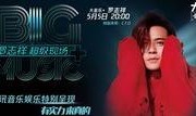 娱乐圈八卦最新爆料背景音乐,揭秘最新八卦背后的秘密风暴