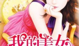 我的老板娘在线观看