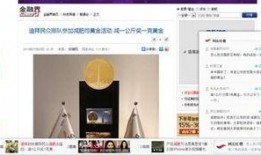 爆料的新闻什么意思,最新爆料新闻背后的真相与影响