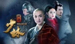 少林问道-在线观看,探寻武术奥秘，传承中华武术精神