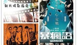 4月份娱乐爆料视频大全