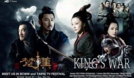 楚汉传奇全集在线观看完整版,史诗般的争霸传奇，再现风云变幻的战国时代
