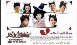 活该你单身在线观看,揭秘单身生活背后的真实故事