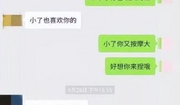 爆料男女聊天截屏视频