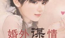 翡翠恋人小说在线观看,穿越时空的浪漫邂逅