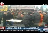 女子爆料淄博新闻视频最新,揭露惊人真相！