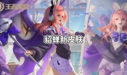 贵七皮肤最新爆料,神秘元素与炫酷特效，带你领略奇幻之旅