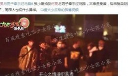 爆料娱乐圈最新视频,明星幕后真相大曝光！