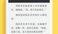 吃瓜事故小说免费阅读下载