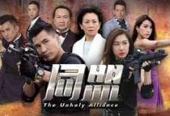 同盟港剧在线观看,重温经典，共赴港剧盛宴