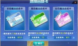 qq飞车最新魔法套爆料,炫酷外观，神秘技能，等你来体验！