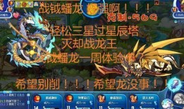 灭却战龙王性格最新爆料,冷酷霸主背后的温柔柔情