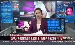金融女老板爆料视频,视频爆料背后的金融圈风云