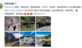 甘孜网红爆料视频播放,揭秘神秘美景背后的故事