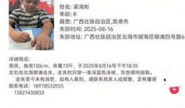 辽宁男孩爆料新闻报道最新