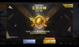 最新军需和平精英爆料,神秘军需即将登场！