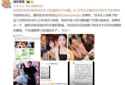 三只羊最新爆料新闻,揭秘娱乐圈最新动态