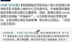 微博 新闻爆料,最新热点事件引发社会关注