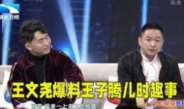 小王最新爆料视频大全