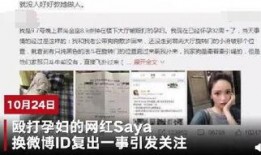 网红事件最新爆料微博,最新爆料微博揭露惊人内幕