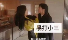 莒县小三被打视频 爆料,视频曝光引发社会关注