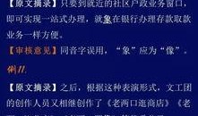 新闻爆料文字模板怎么写,震惊业界！