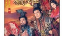 楚汉骄雄老版在线观看