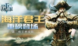 大海王者爆料最新消息