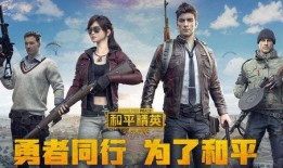 和平精英预告爆料视频,惊险刺激，全新玩法等你来战！