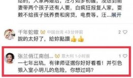 张兰下属爆料视频,张兰下属爆料视频揭露惊人内幕