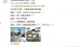 王源趣事爆料视频,笑料百出的幕后瞬间