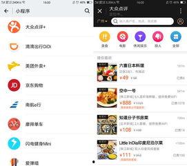 吃瓜搞笑娱乐小程序下载